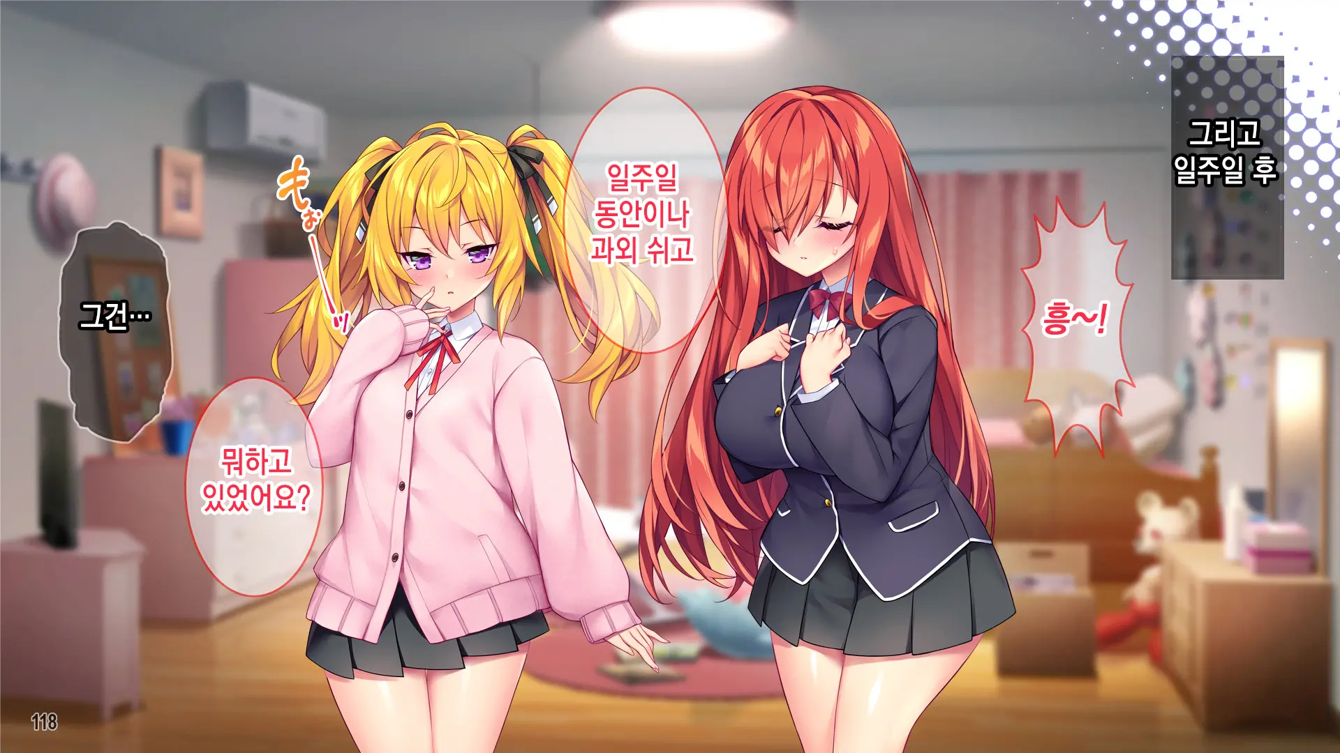 선생님자지개허접ㅋ 나를 깔보는 음란한 소악마를 깨우는 법!